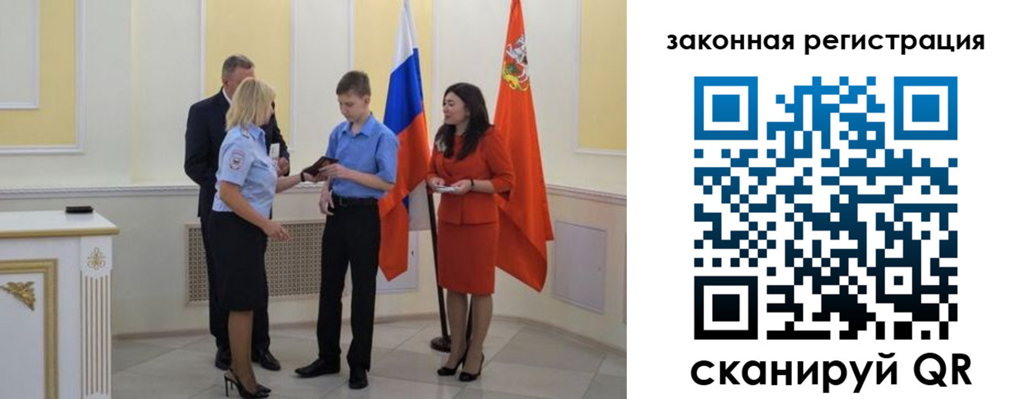 прописка ребенка в Кашине