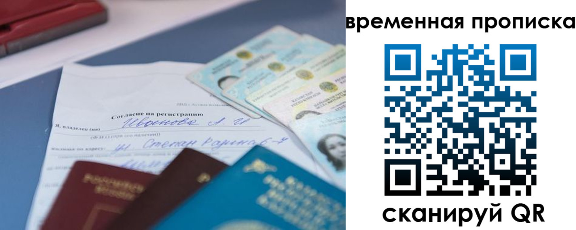 прописка от собственника в Кашине