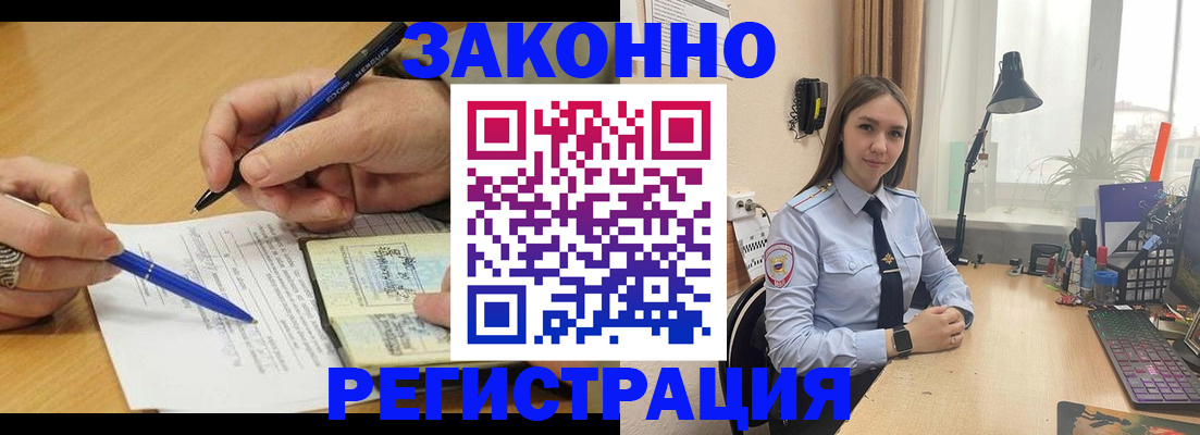 прописка от собственника в Кашине