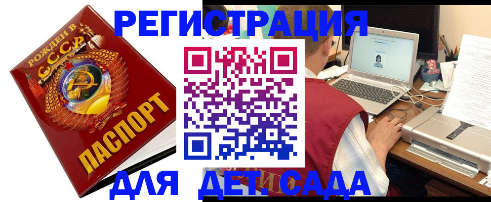 временная регистрация в квартире в Кашине