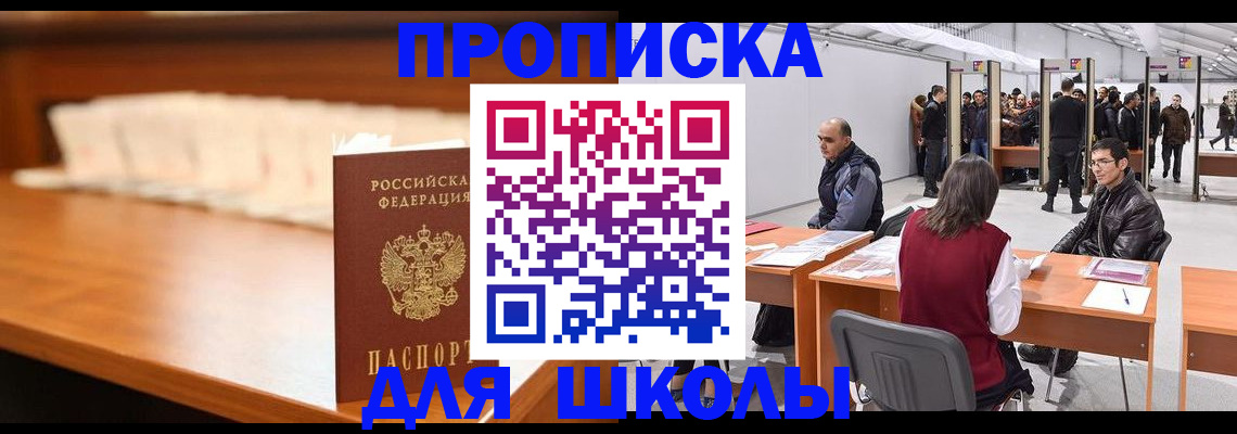 где прописаться в Кашине