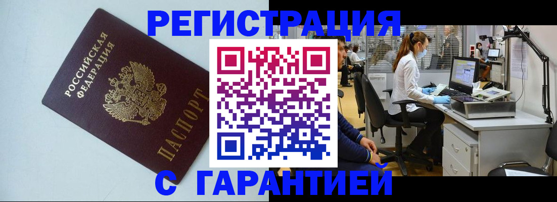 прописка для военкомата в Кашине