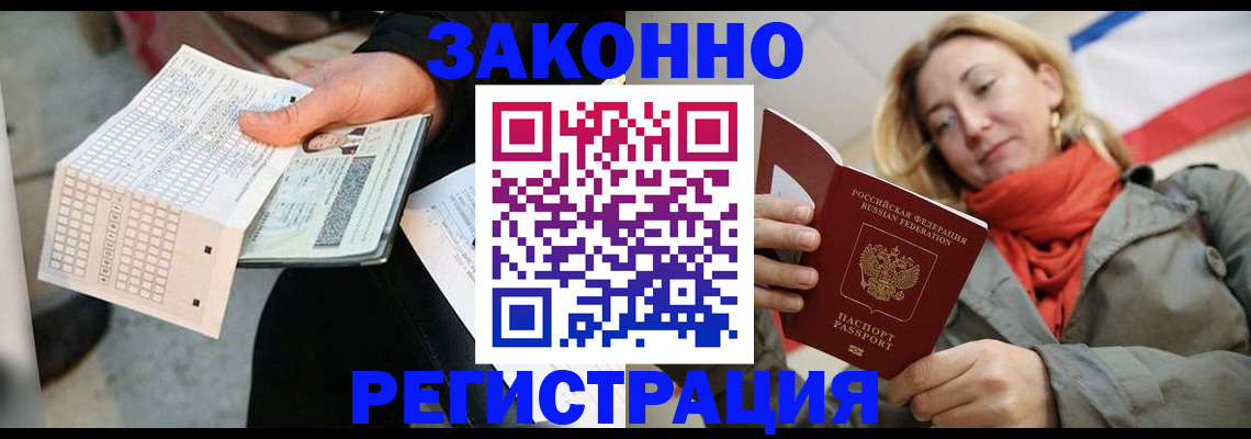 временная регистрация законно в Кашине