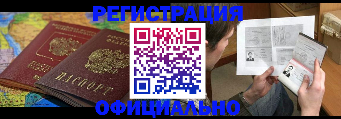 временная регистрация адрес в Кашине