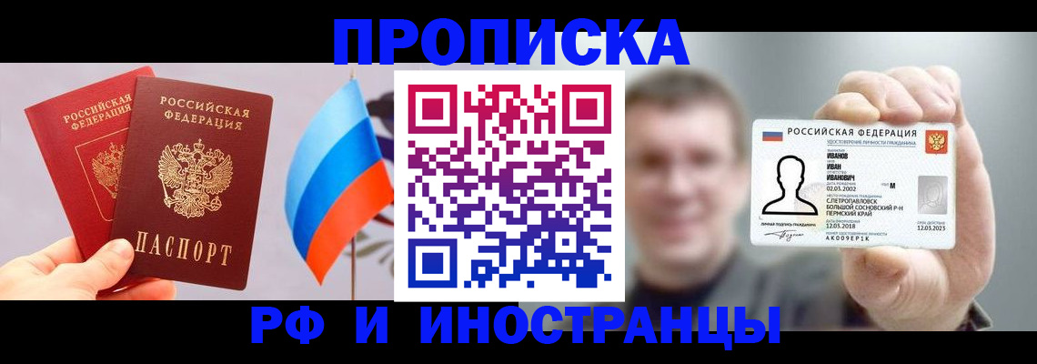 регистрация в Кашине
