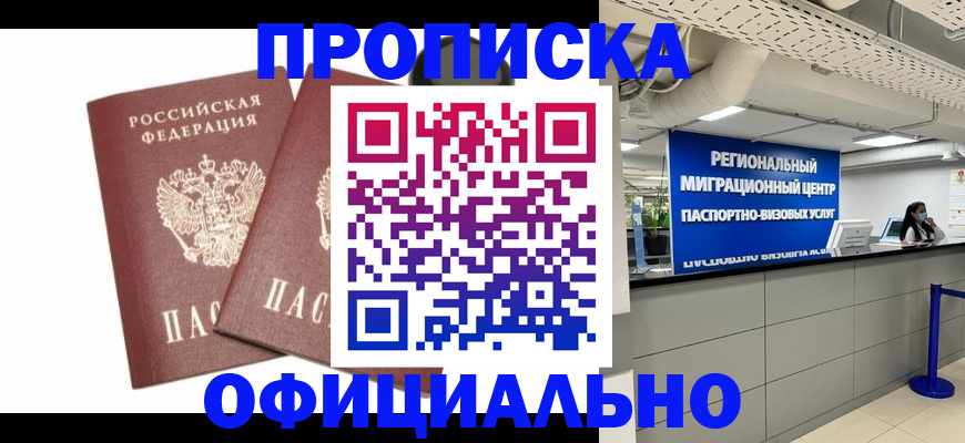 прописка 2025 в Кашине