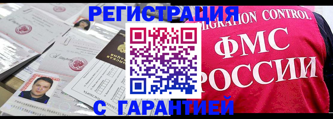 временная прописка в Кашине
